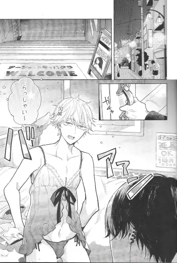 [Chiharu] Fuuzoku de Hataraku Denji-kun Fhentai - Page 4