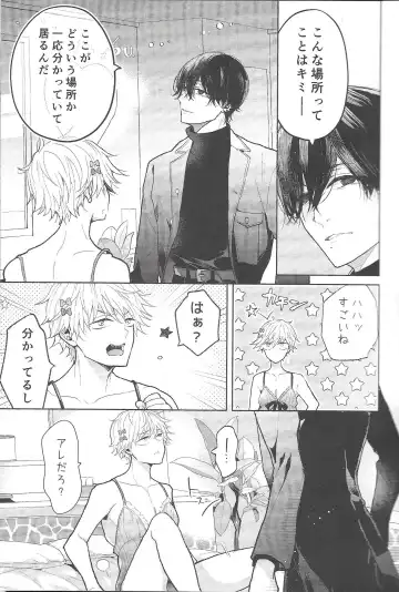 [Chiharu] Fuuzoku de Hataraku Denji-kun Fhentai - Page 6