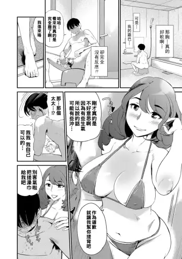 [Puribou] Mission In Pussy Fhentai - Page 4