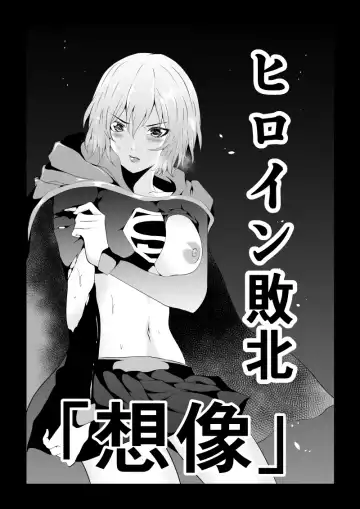 [Satomi] Hiroin Haiboku - Souzou - Fhentai - Page 2