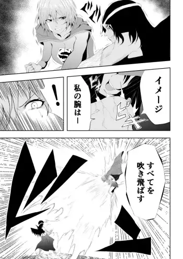 [Satomi] Hiroin Haiboku - Souzou - Fhentai - Page 6