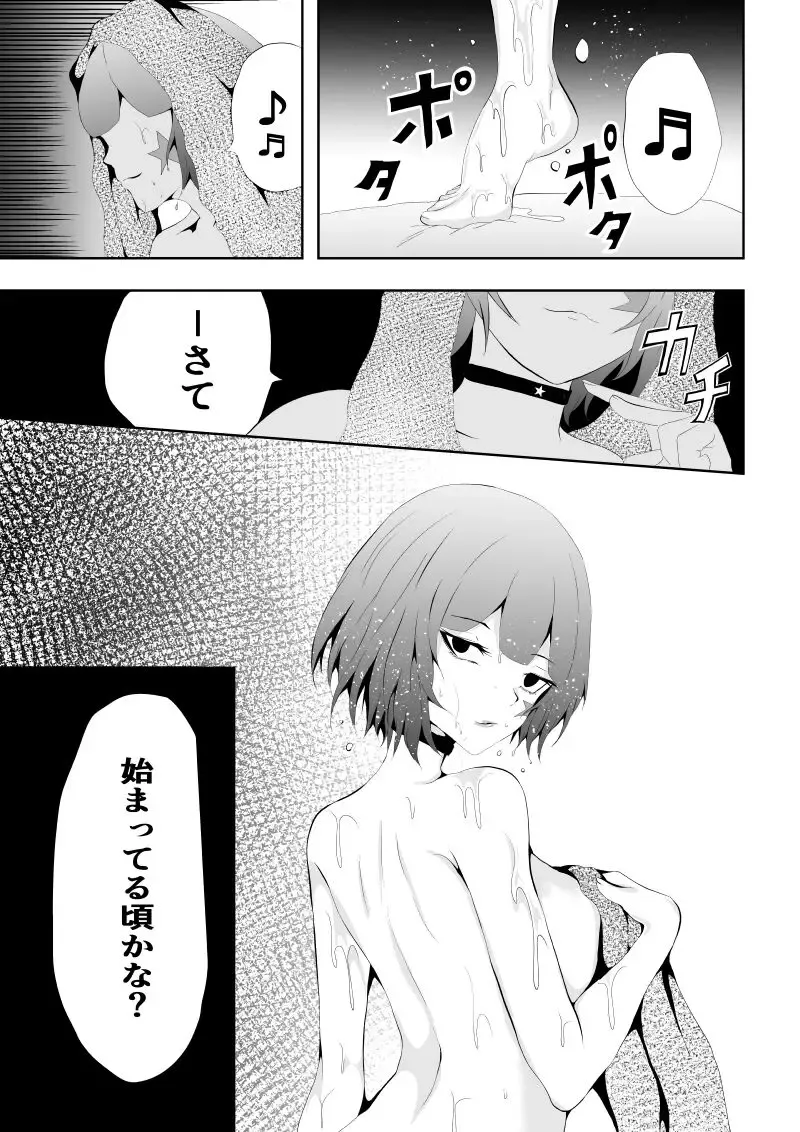 [Satomi] Hiroin Haiboku 'Kyogi' to Yuugi Zenpen Fhentai - Page 4