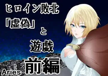 Read [Satomi] Hiroin Haiboku 'Kyogi' to Yuugi Zenpen - Fhentai