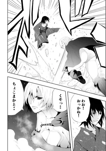 [Satomi] Hiroin Haiboku 'Kyogi' to Yuugi Zenpen Fhentai - Page 7