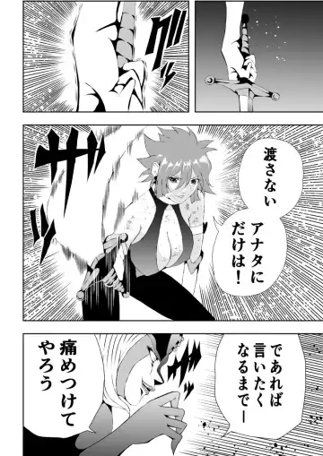 [Satomi] Hiroin Haiboku - Anata wa Akumade Watashi no Mono - Fhentai - Page 9