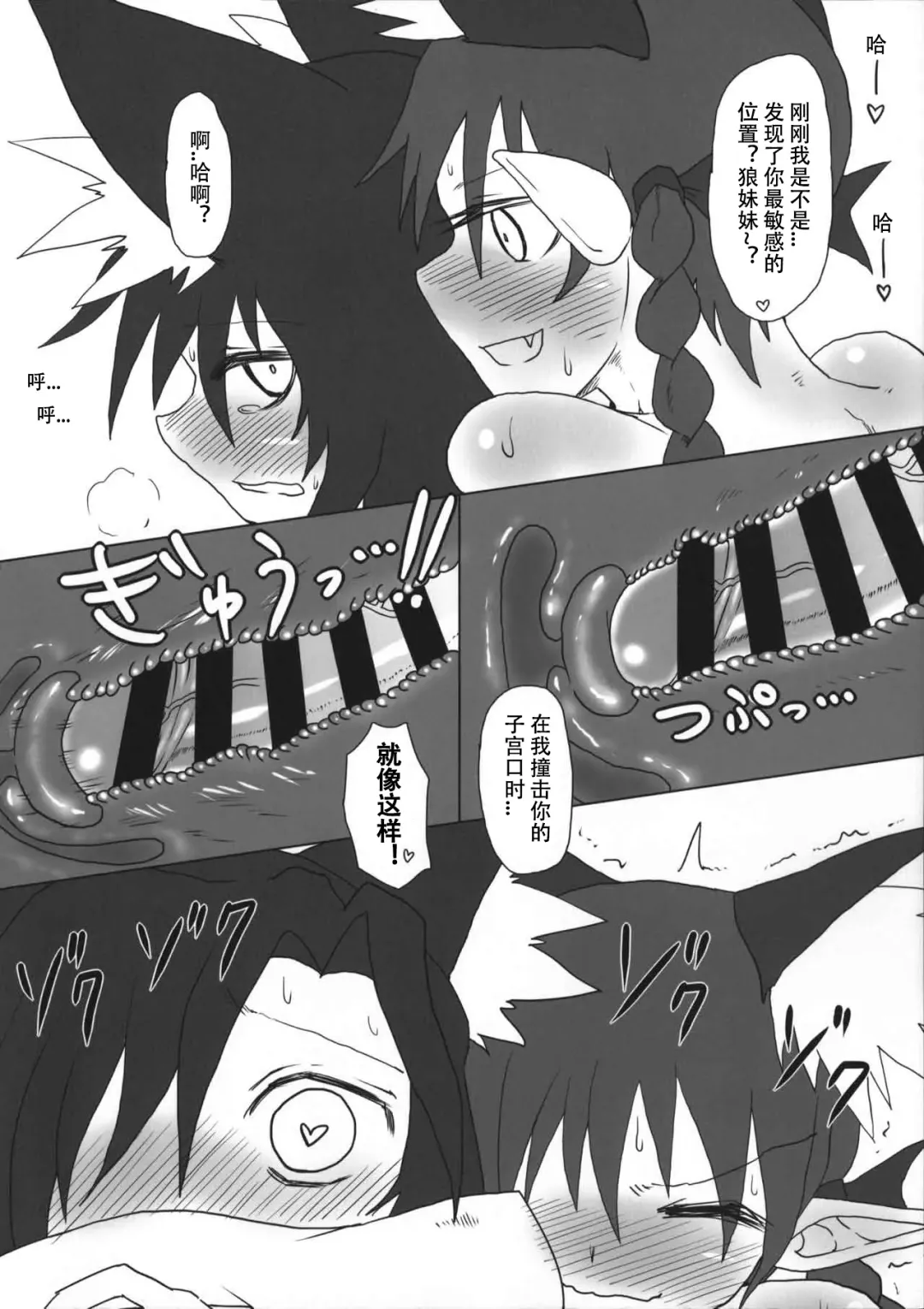 [Keta] Kimochi Yoku shite Orin-chan! Fhentai - Page 17