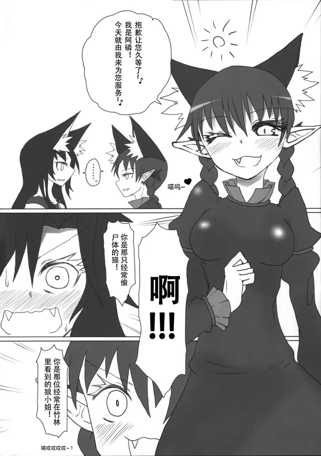 [Keta] Kimochi Yoku shite Orin-chan! Fhentai - Page 5