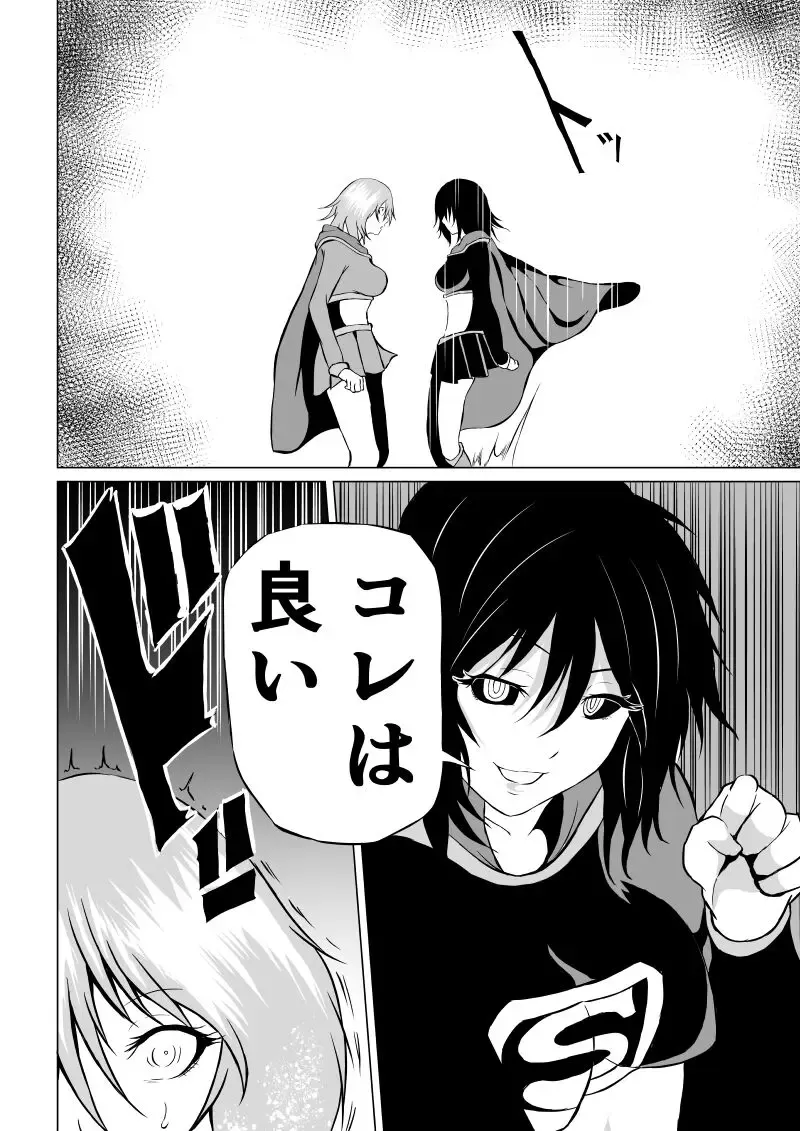 [Satomi] Suupaa ￮ Gaaru Haiboku Burakkugaaru-hen - Fhentai - Page 10