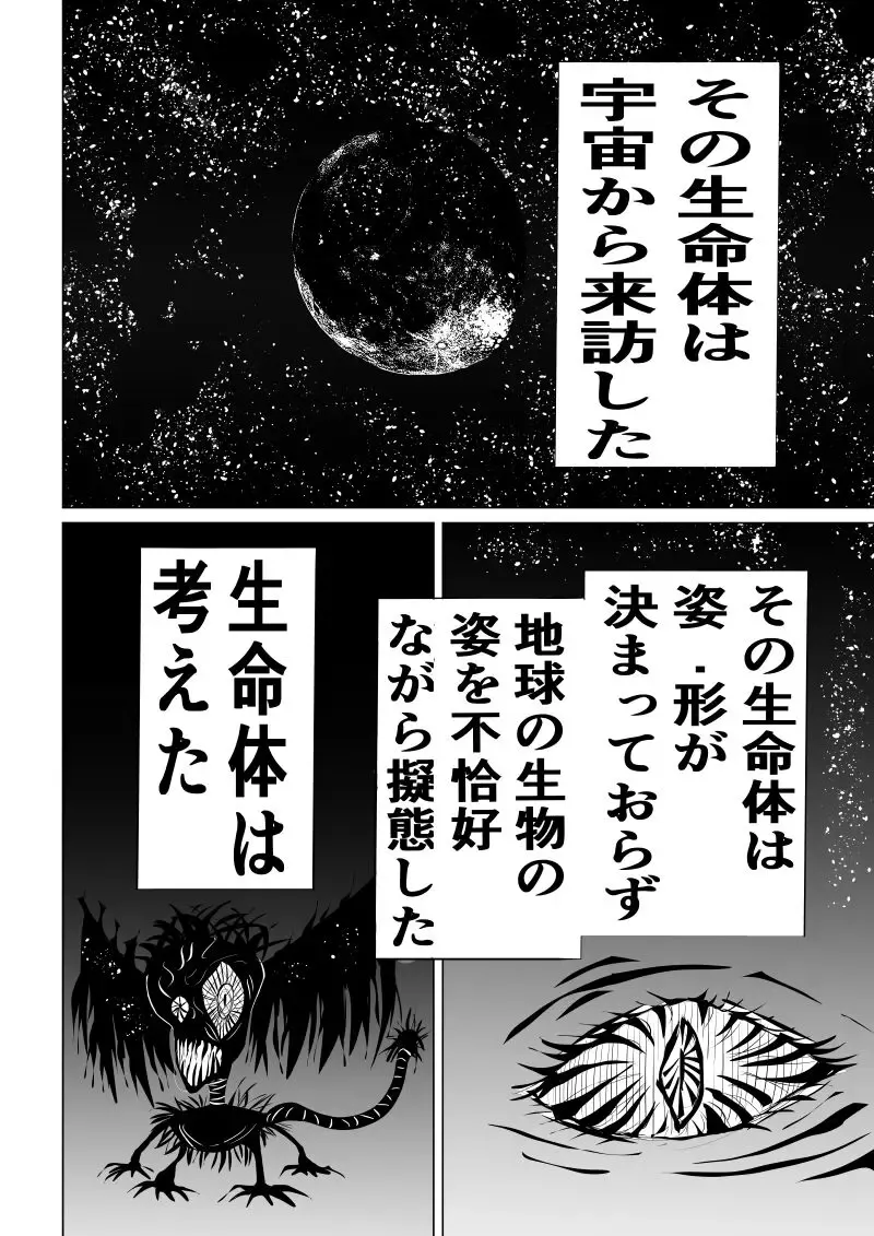 [Satomi] Suupaa ￮ Gaaru Haiboku Burakkugaaru-hen - Fhentai - Page 2