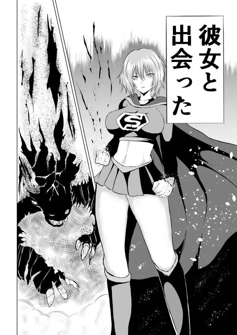 [Satomi] Suupaa ￮ Gaaru Haiboku Burakkugaaru-hen - Fhentai - Page 4