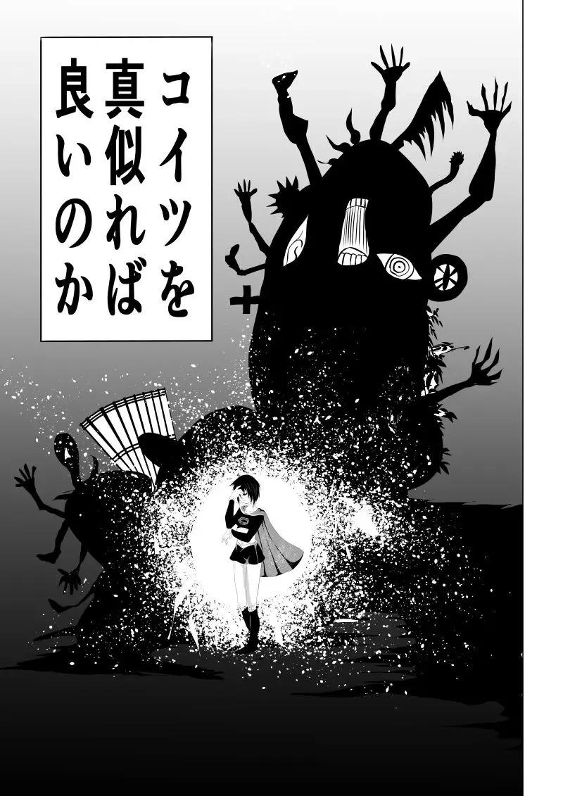 [Satomi] Suupaa ￮ Gaaru Haiboku Burakkugaaru-hen - Fhentai - Page 7