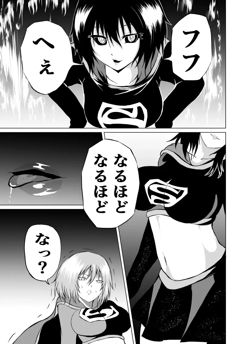 [Satomi] Suupaa ￮ Gaaru Haiboku Burakkugaaru-hen - Fhentai - Page 9