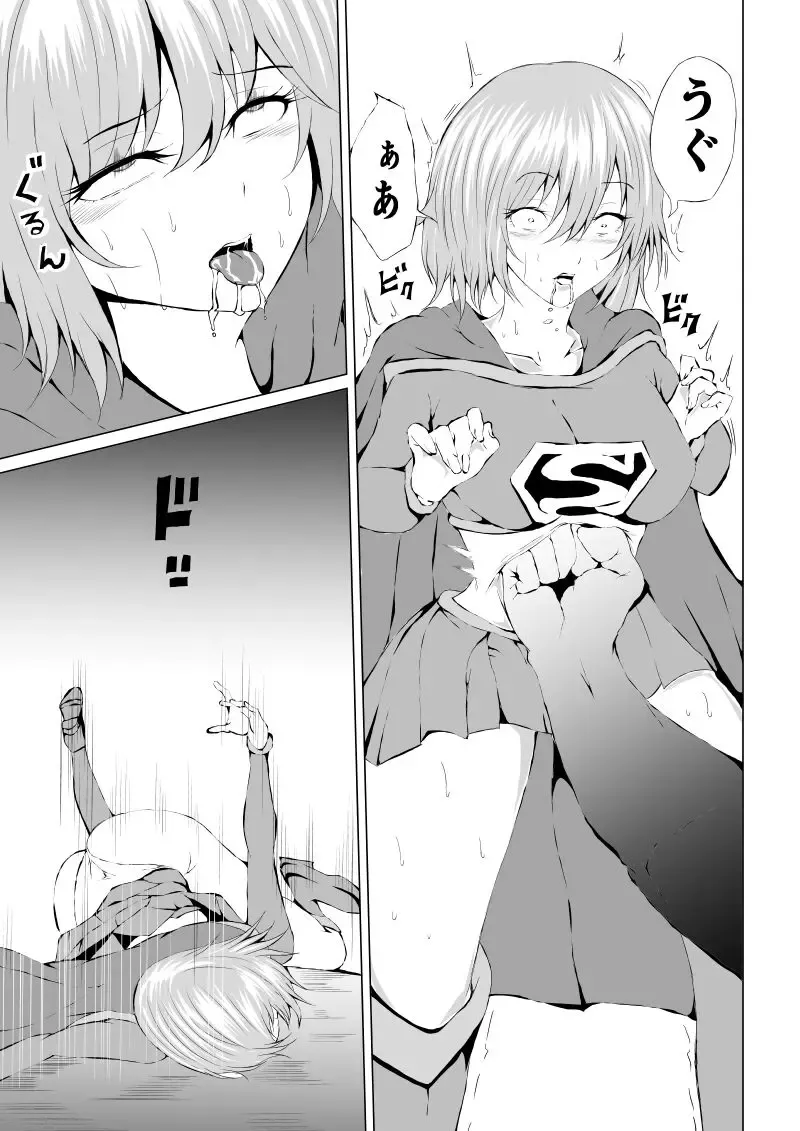 [Satomi] Suupa ￮ Gaaru Haiboku - Shisshin Jigoku-hen - Fhentai - Page 4