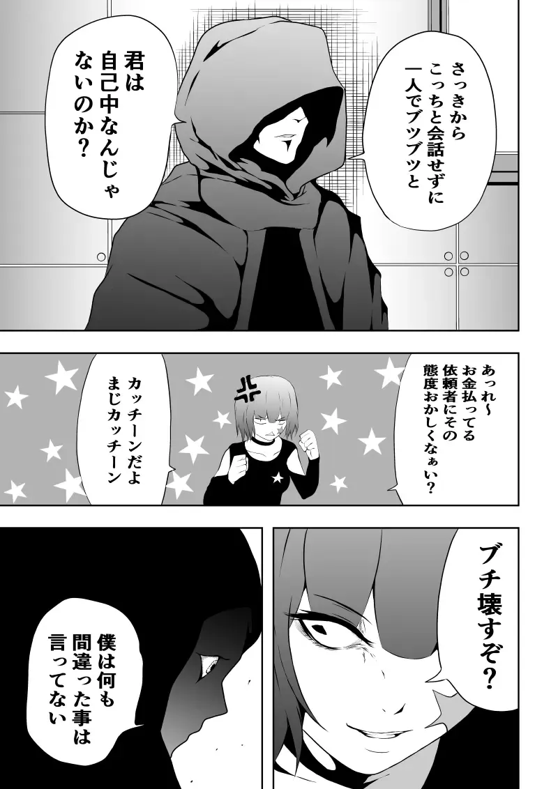 [Satomi] Hiroin Haiboku - Sanshasanyou - Fhentai - Page 4