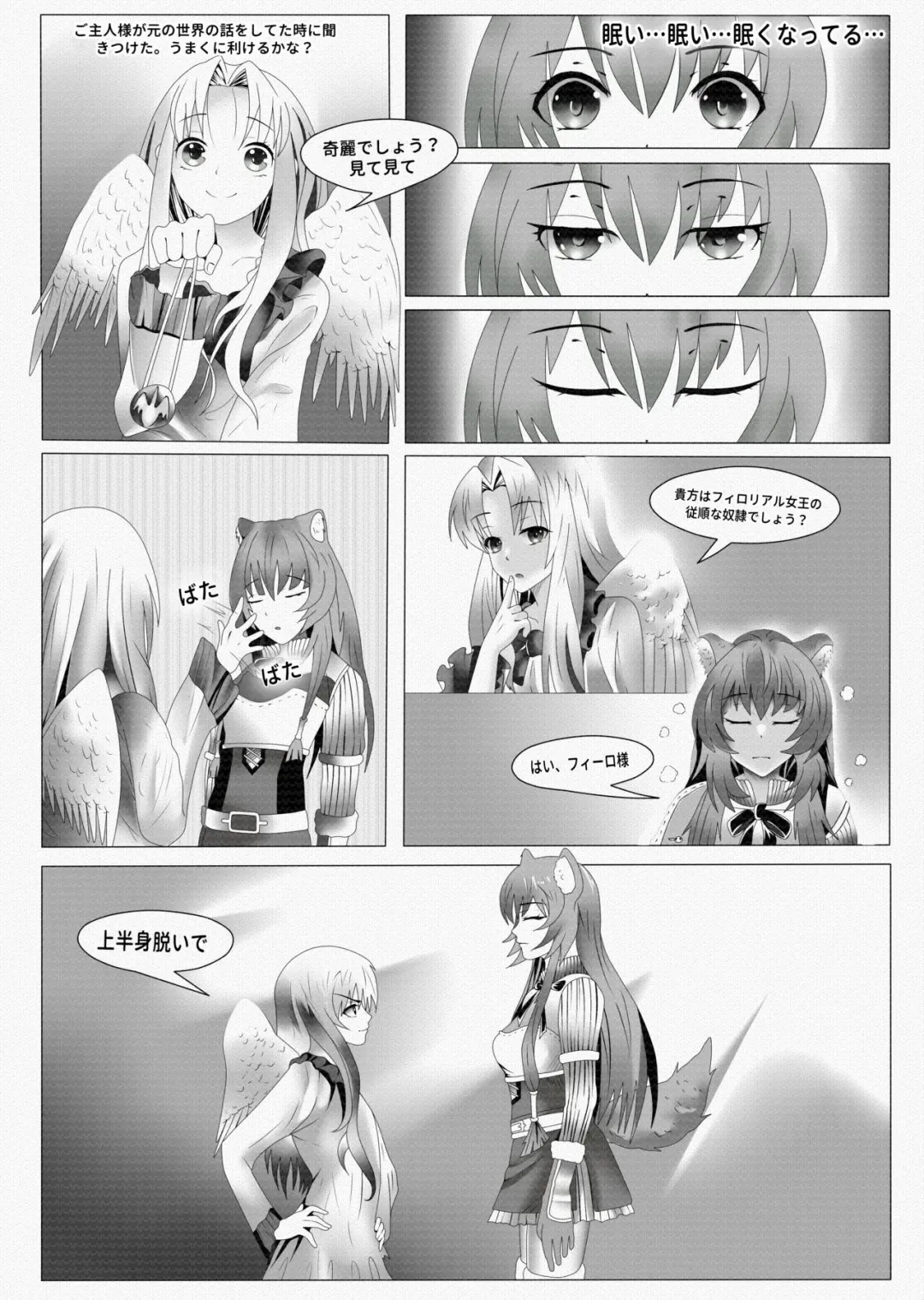 The Rising Of The Shield Hero - Happy Point with My Sister and Teacher Fhentai - Page 3