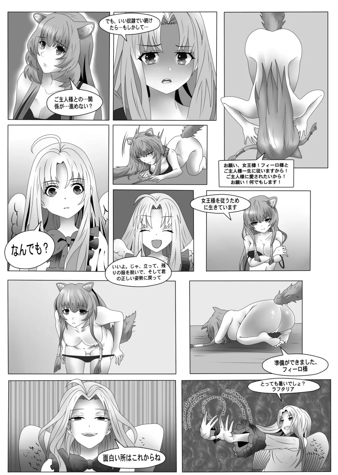 The Rising Of The Shield Hero - Happy Point with My Sister and Teacher Fhentai - Page 6