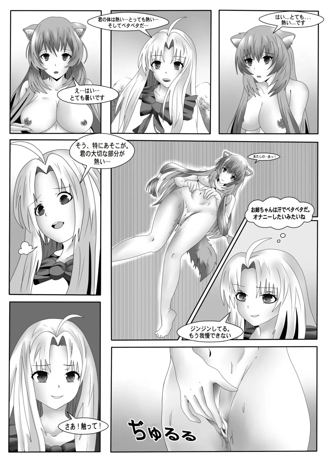 The Rising Of The Shield Hero - Happy Point with My Sister and Teacher Fhentai - Page 7