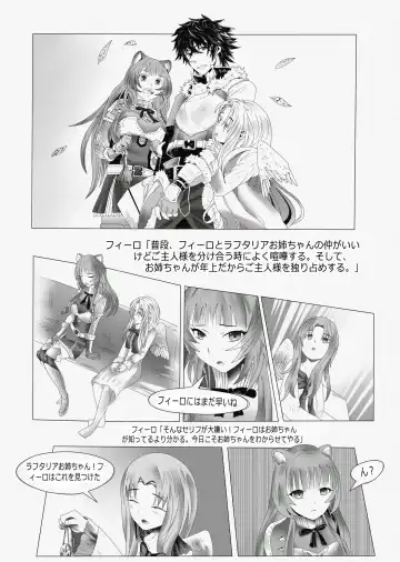 The Rising Of The Shield Hero - Happy Point with My Sister and Teacher Fhentai - Page 2