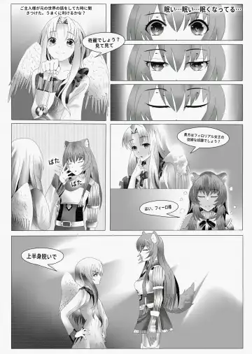 The Rising Of The Shield Hero - Happy Point with My Sister and Teacher Fhentai - Page 3
