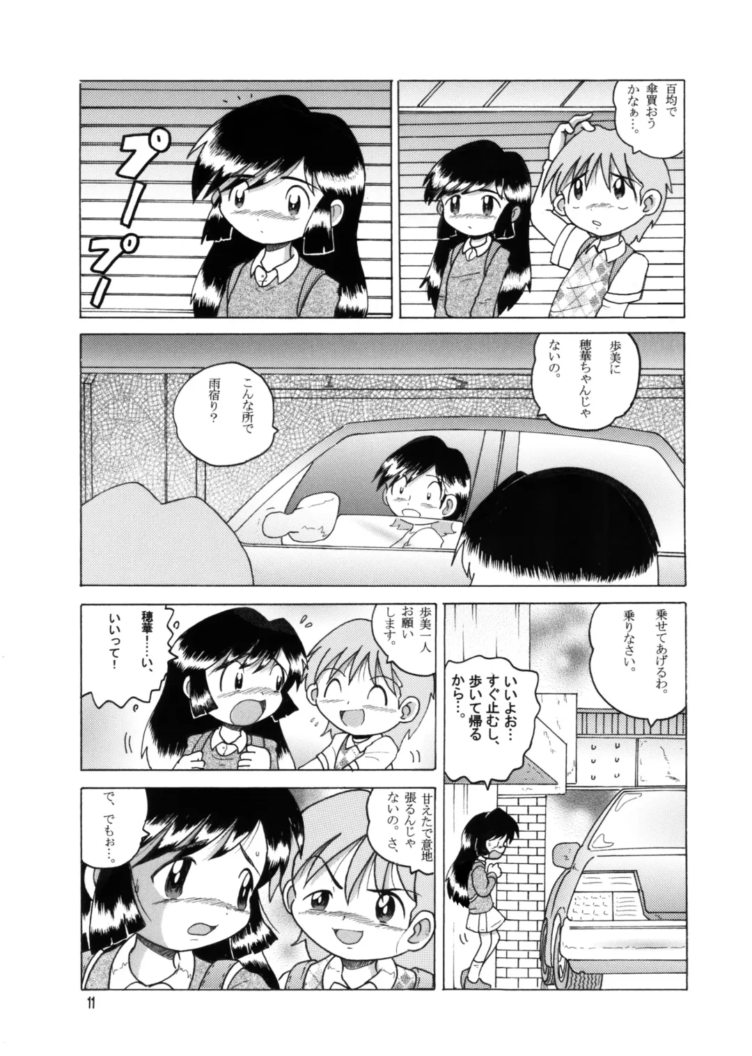 [Tako Kuboh] Kyokon Sokan Fhentai - Page 10