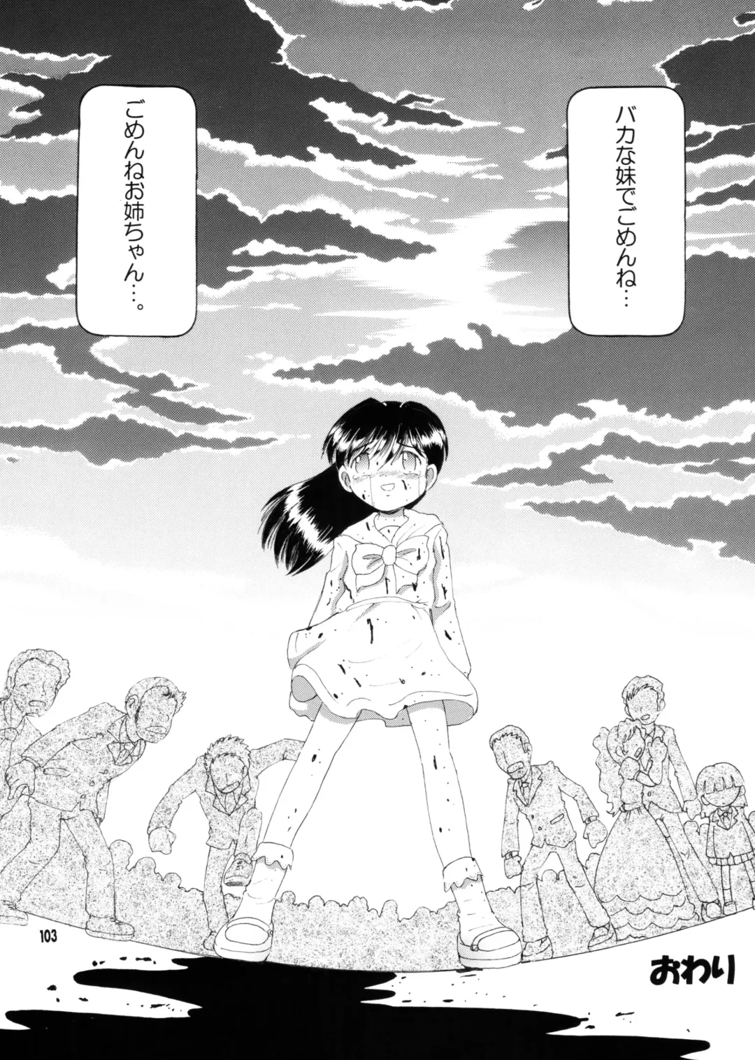 [Tako Kuboh] Kyokon Sokan Fhentai - Page 102