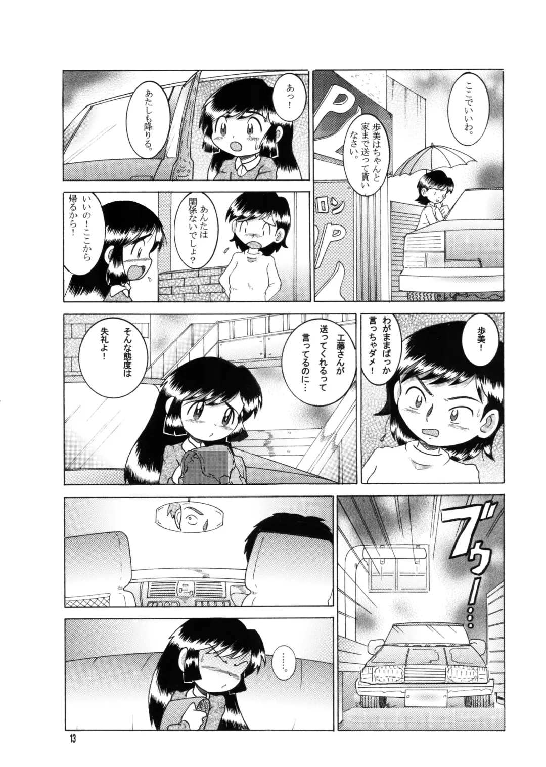 [Tako Kuboh] Kyokon Sokan Fhentai - Page 12