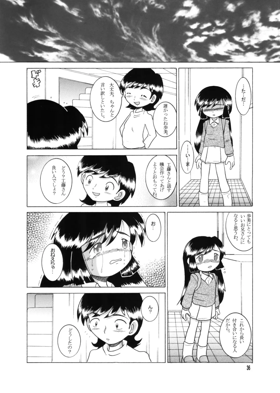 [Tako Kuboh] Kyokon Sokan Fhentai - Page 35