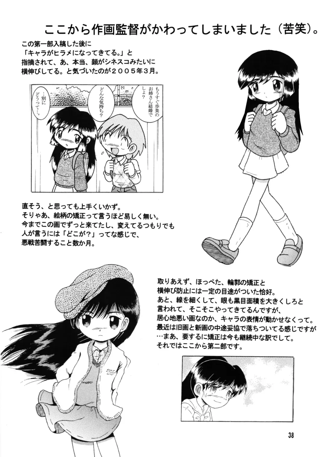 [Tako Kuboh] Kyokon Sokan Fhentai - Page 37