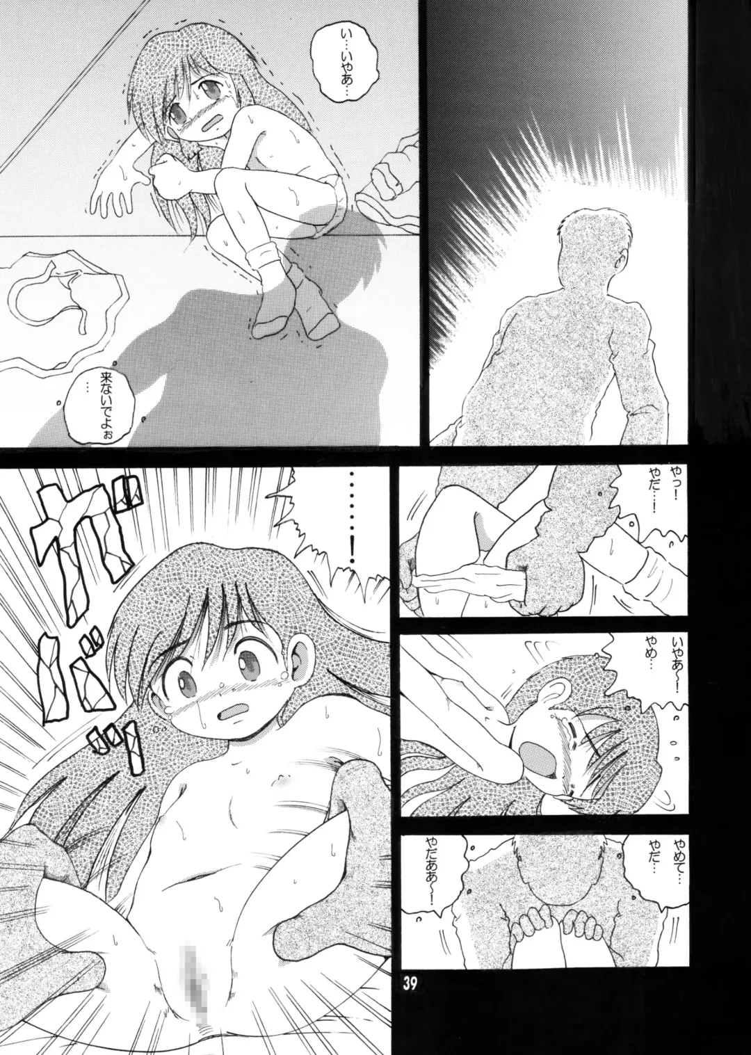 [Tako Kuboh] Kyokon Sokan Fhentai - Page 38