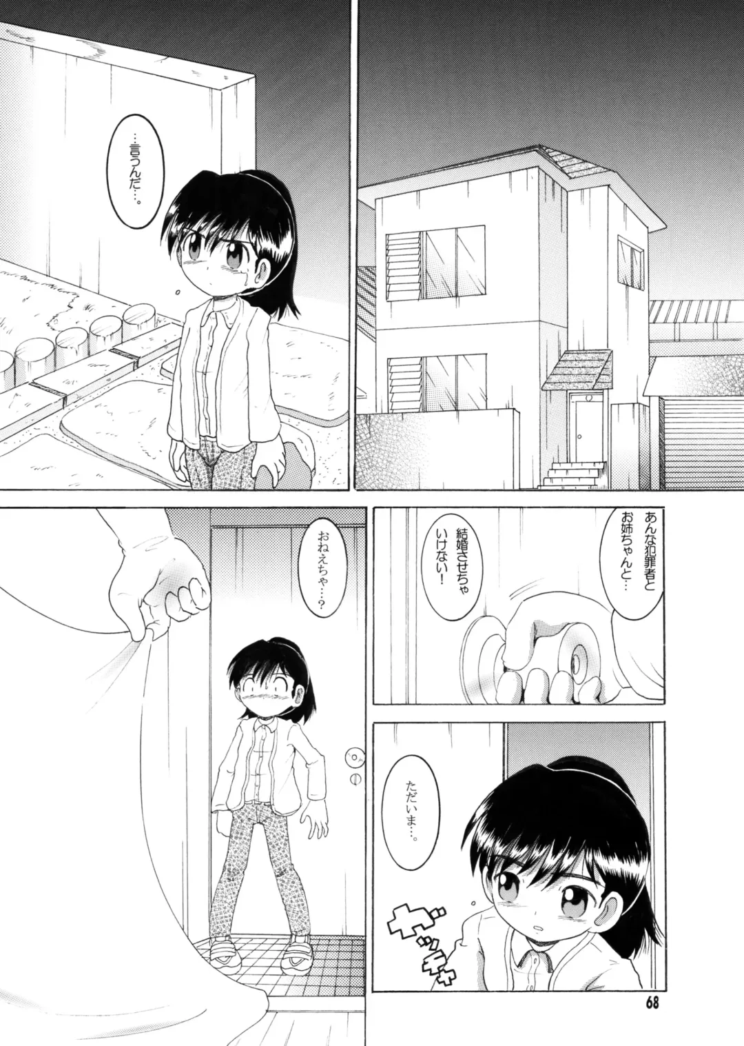 [Tako Kuboh] Kyokon Sokan Fhentai - Page 67