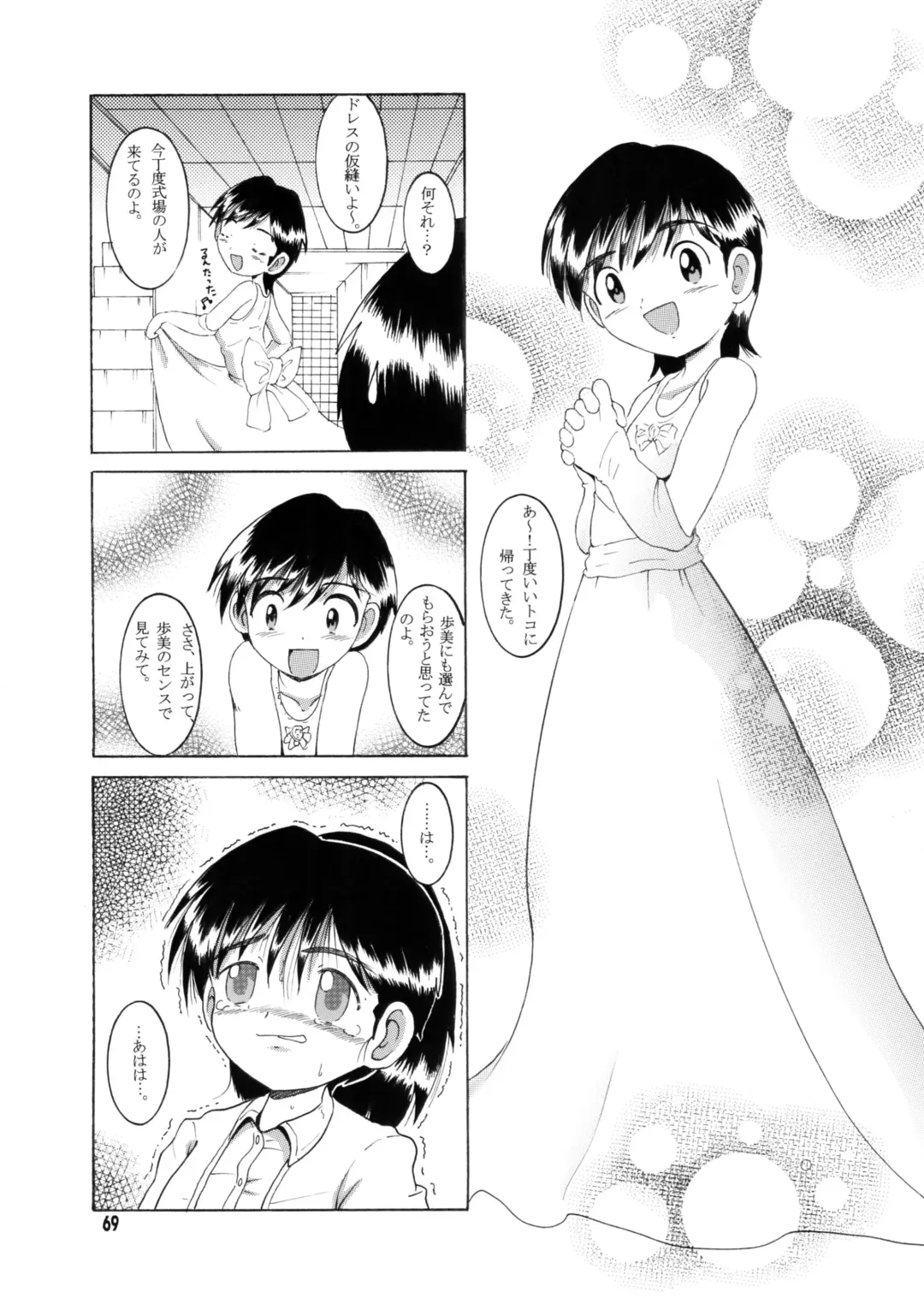 [Tako Kuboh] Kyokon Sokan Fhentai - Page 68