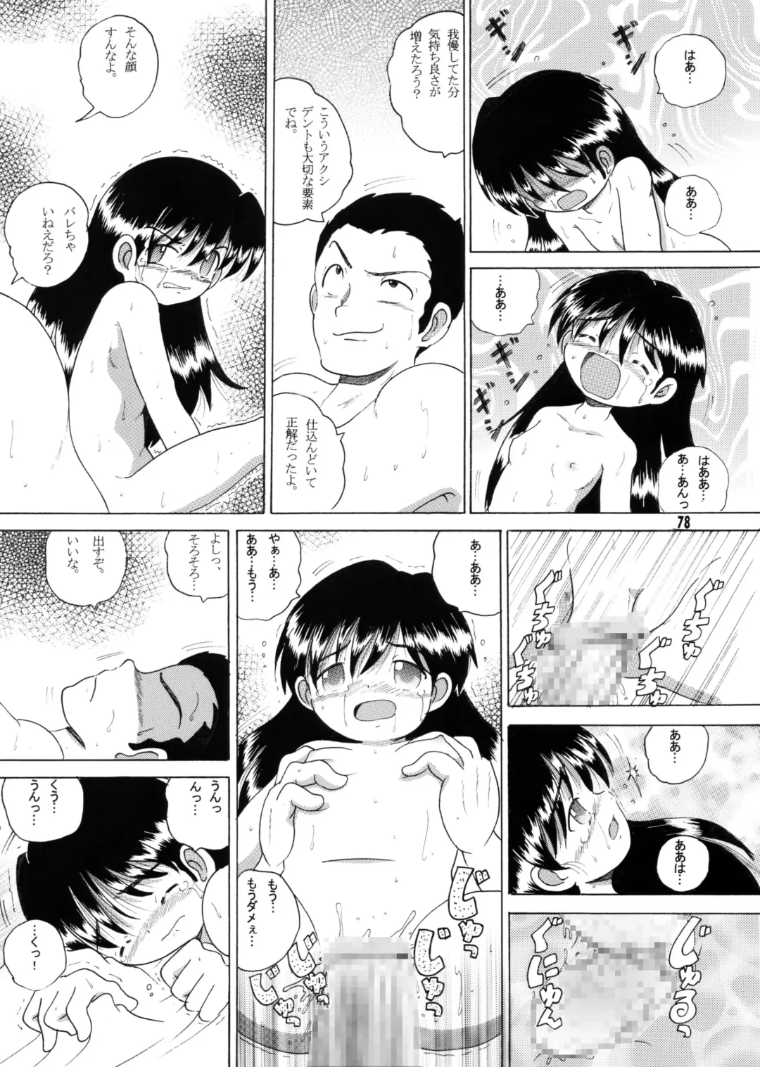 [Tako Kuboh] Kyokon Sokan Fhentai - Page 77