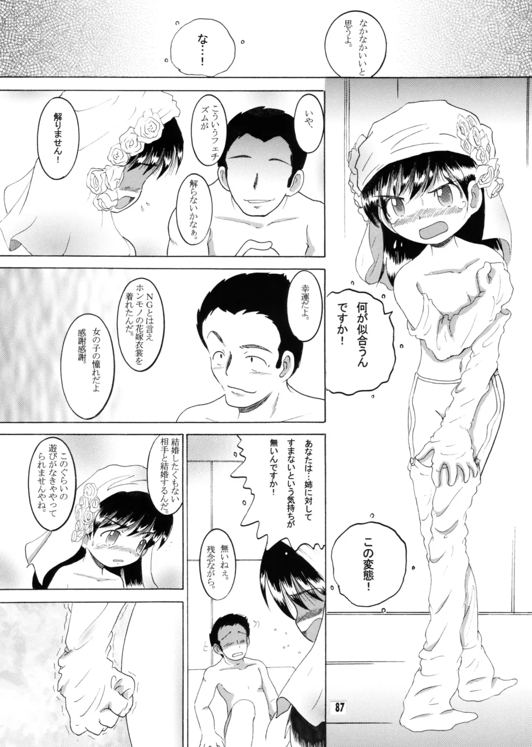 [Tako Kuboh] Kyokon Sokan Fhentai - Page 86