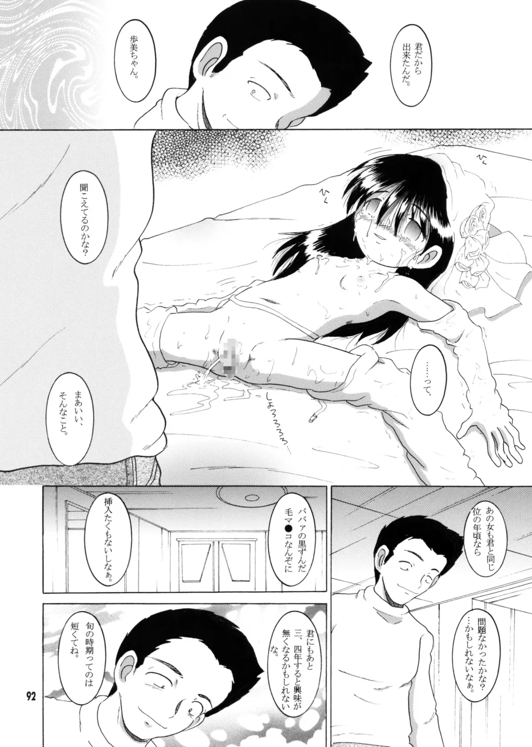 [Tako Kuboh] Kyokon Sokan Fhentai - Page 91