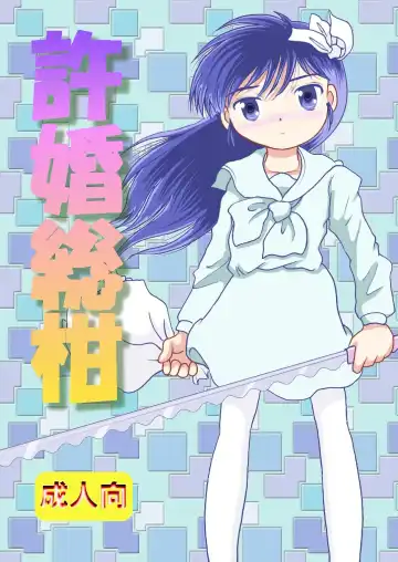 Read [Tako Kuboh] Kyokon Sokan - Fhentai