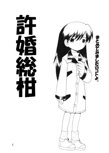 [Tako Kuboh] Kyokon Sokan Fhentai - Page 2