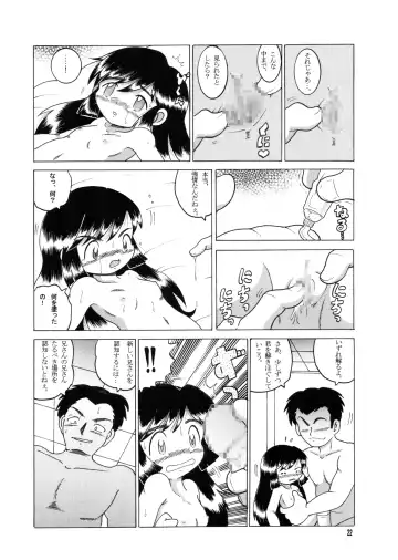 [Tako Kuboh] Kyokon Sokan Fhentai - Page 21