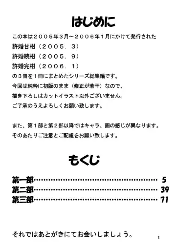 [Tako Kuboh] Kyokon Sokan Fhentai - Page 3