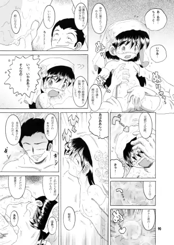 [Tako Kuboh] Kyokon Sokan Fhentai - Page 89