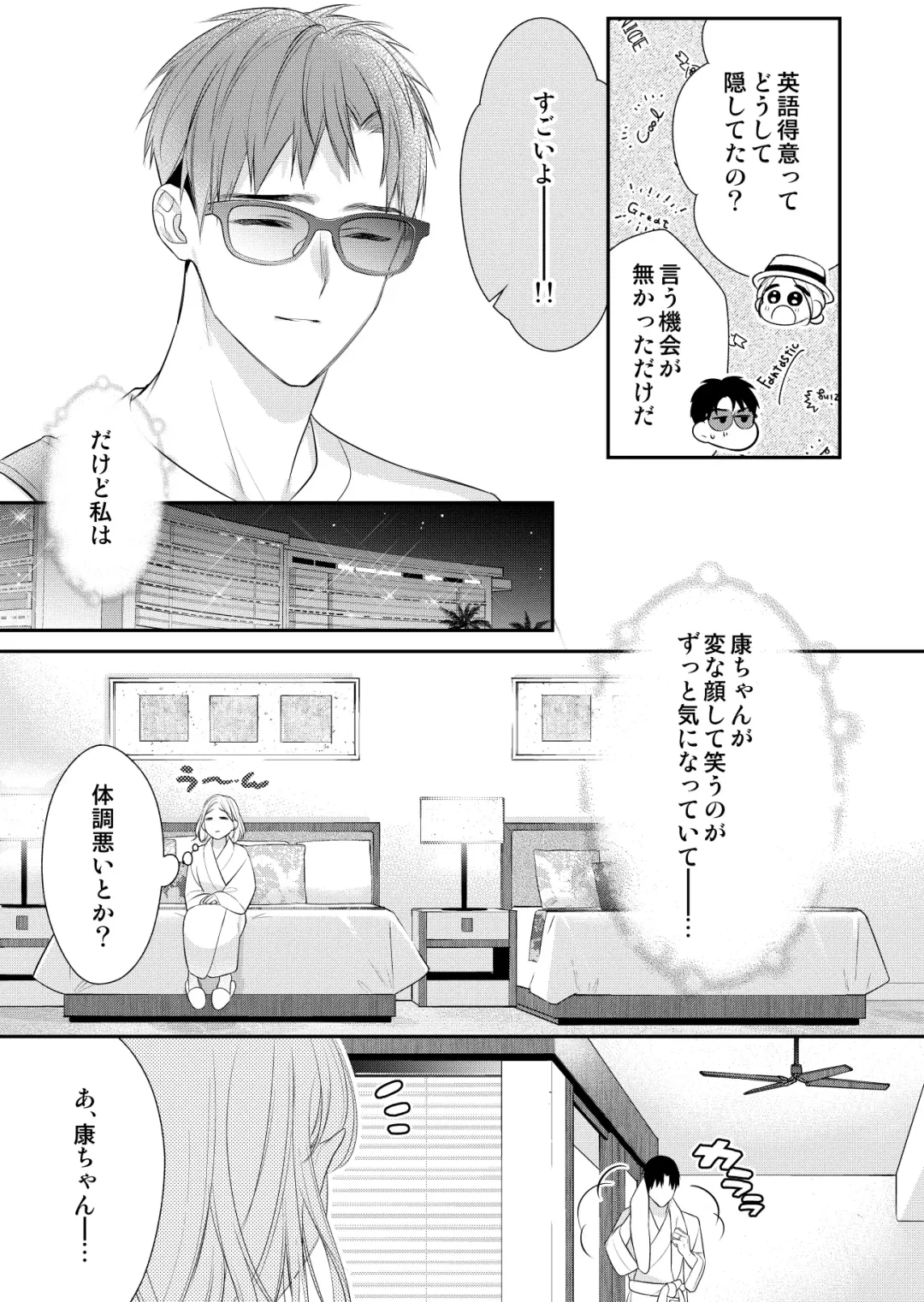 Eriito Jiei-kan ni Dekiai sa re Teru…Rashiidesu? ① Tameshi Yomi Fhentai - Page 27