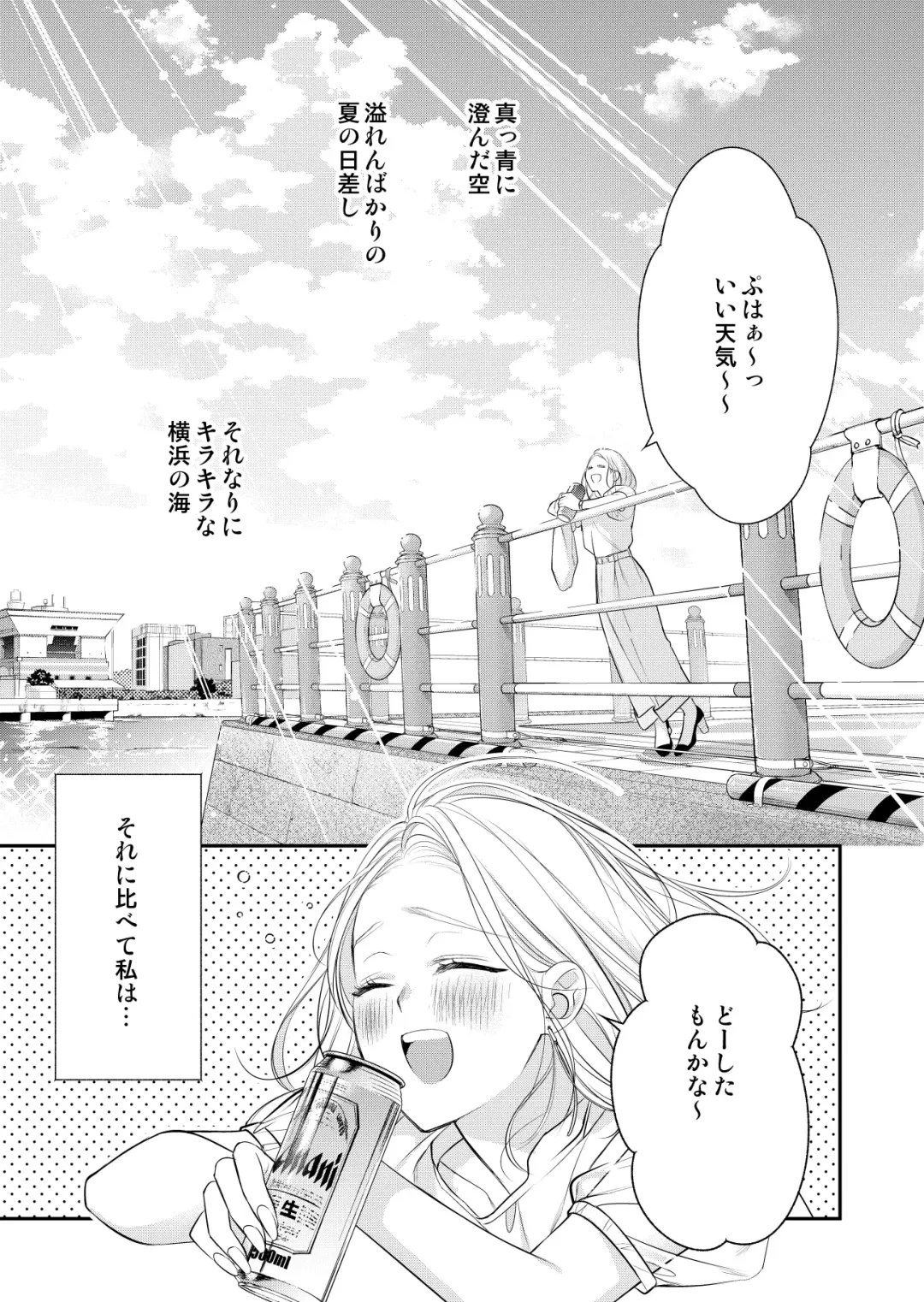 Eriito Jiei-kan ni Dekiai sa re Teru…Rashiidesu? ① Tameshi Yomi Fhentai - Page 3