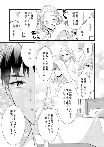 Eriito Jiei-kan ni Dekiai sa re Teru…Rashiidesu? ① Tameshi Yomi Fhentai - Page 30