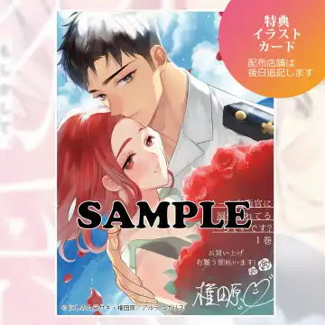 Eriito Jiei-kan ni Dekiai sa re Teru…Rashiidesu? ① Tameshi Yomi Fhentai - Page 37