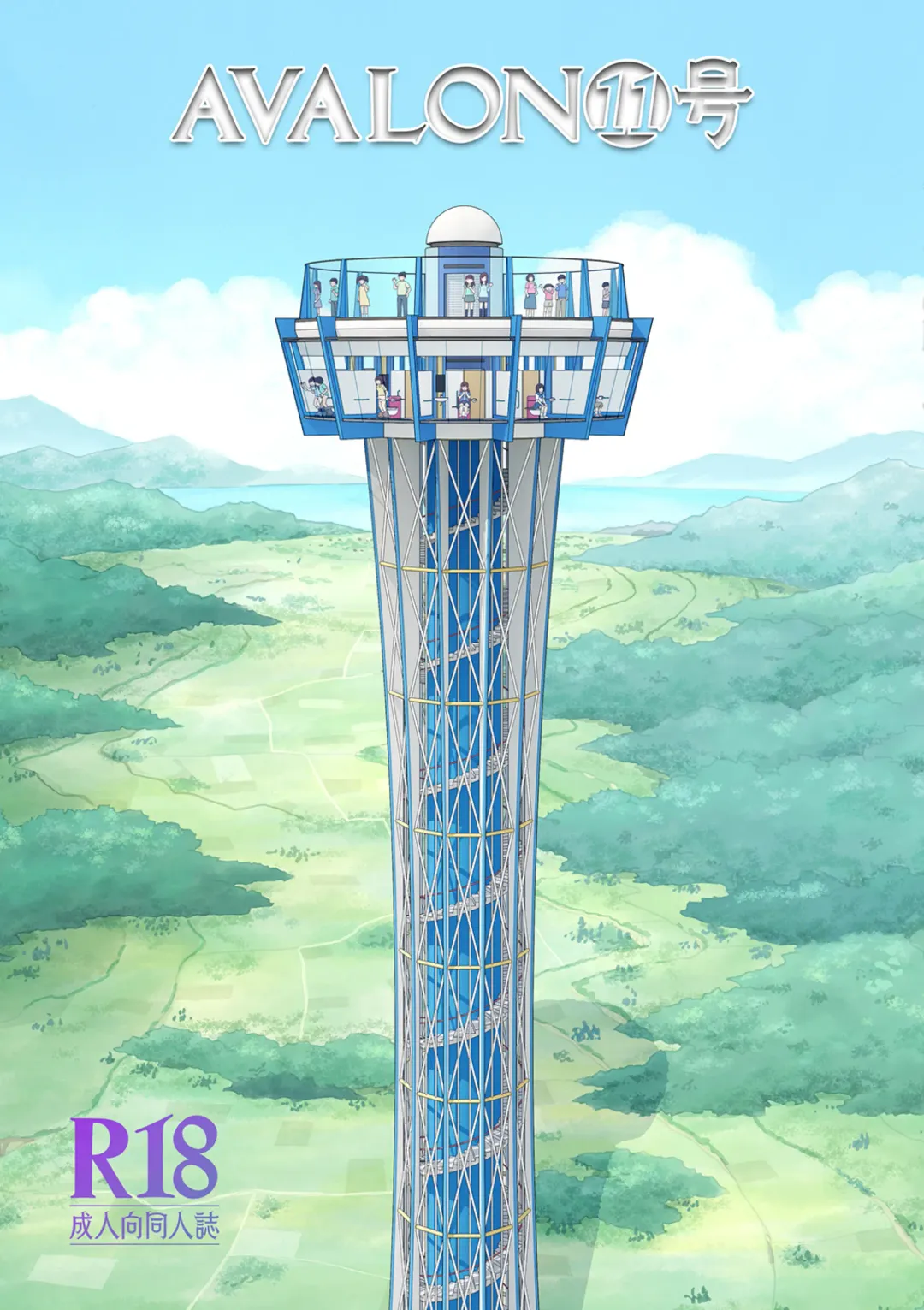 [Futoshi Slim - Hiramedousa - Kiyo] AVALON 11-gou Fhentai - Page 1