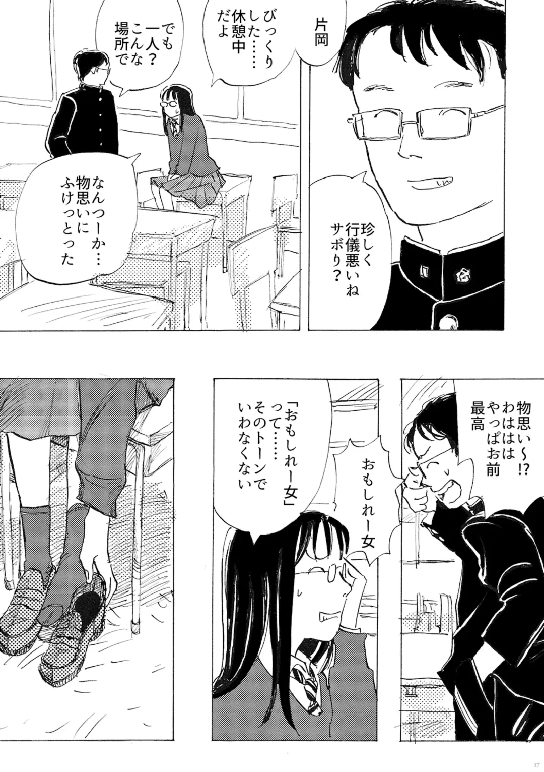 [Futoshi Slim - Hiramedousa - Kiyo] AVALON 11-gou Fhentai - Page 17