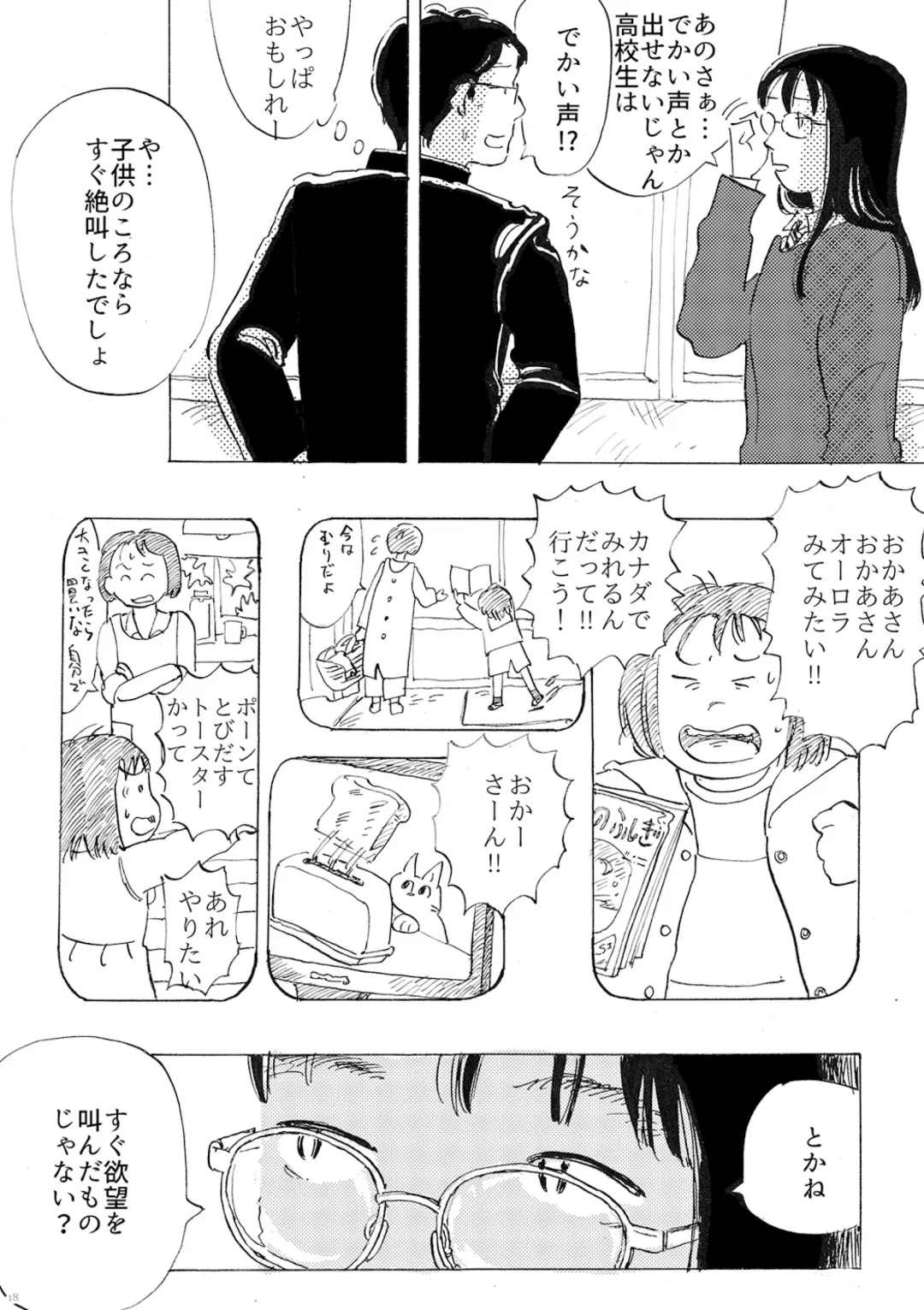 [Futoshi Slim - Hiramedousa - Kiyo] AVALON 11-gou Fhentai - Page 18