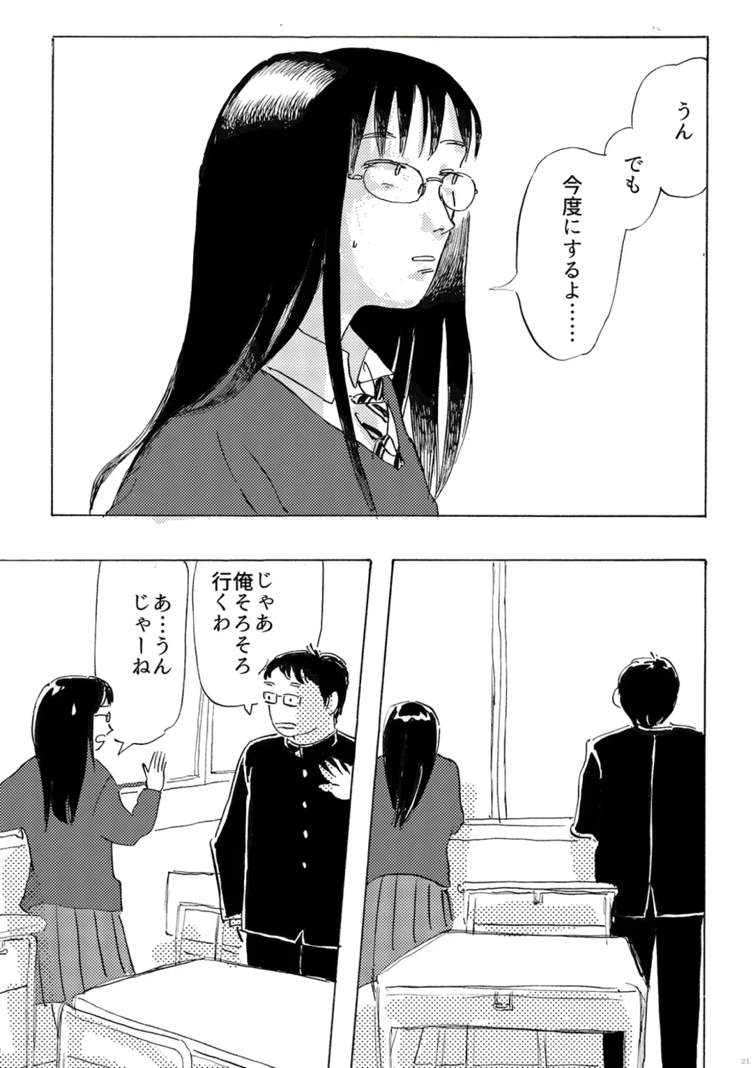 [Futoshi Slim - Hiramedousa - Kiyo] AVALON 11-gou Fhentai - Page 21