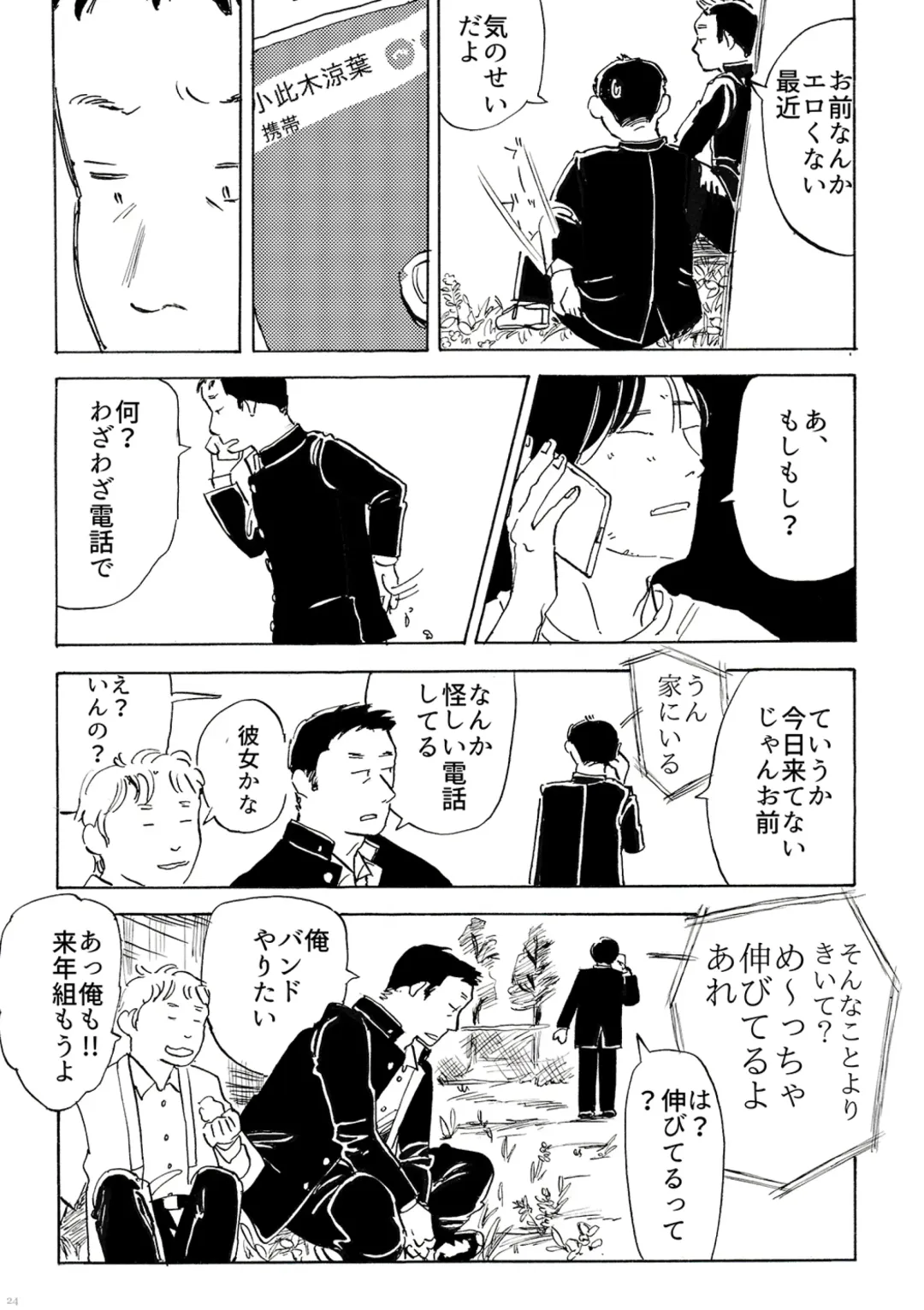 [Futoshi Slim - Hiramedousa - Kiyo] AVALON 11-gou Fhentai - Page 24