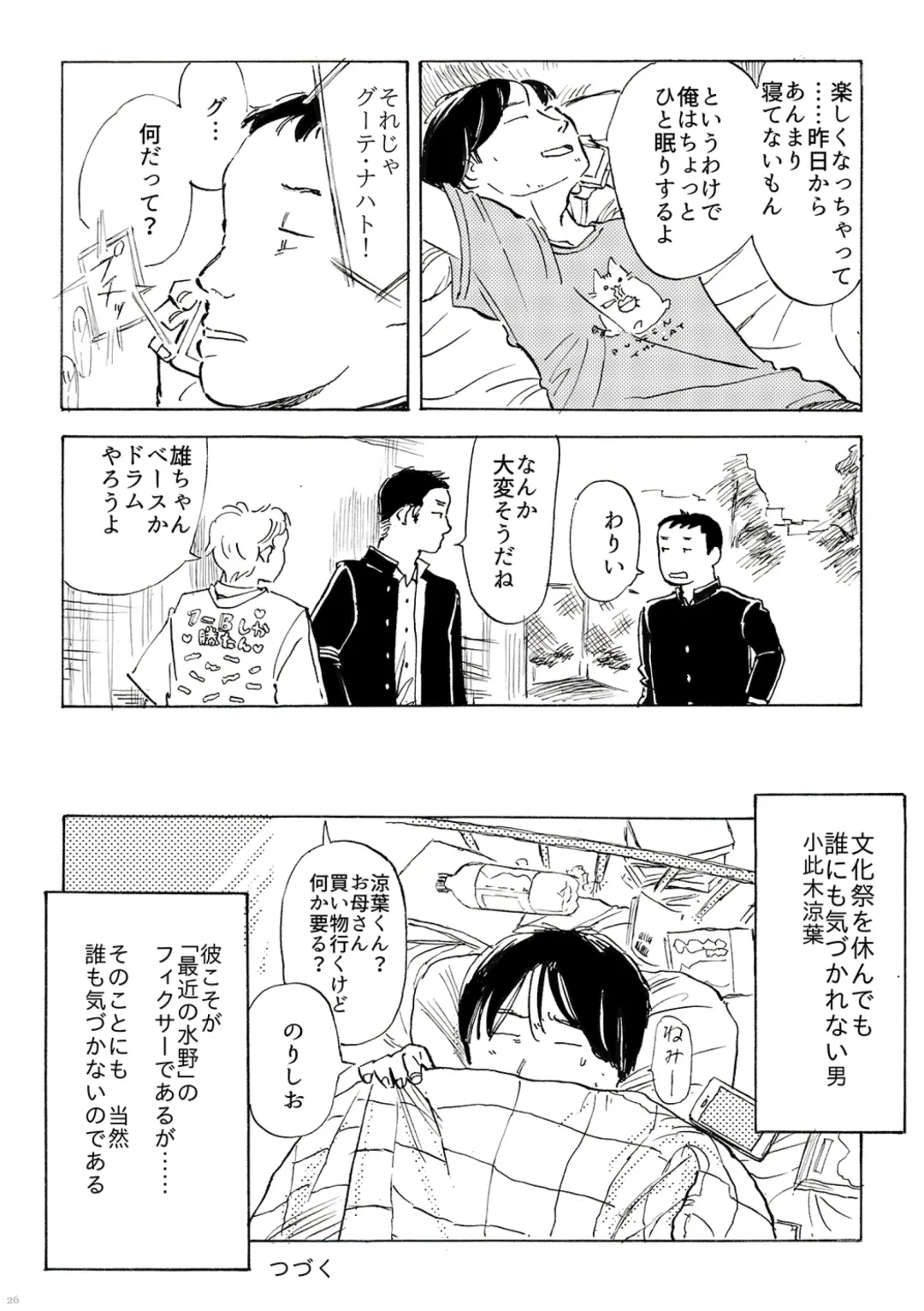 [Futoshi Slim - Hiramedousa - Kiyo] AVALON 11-gou Fhentai - Page 26