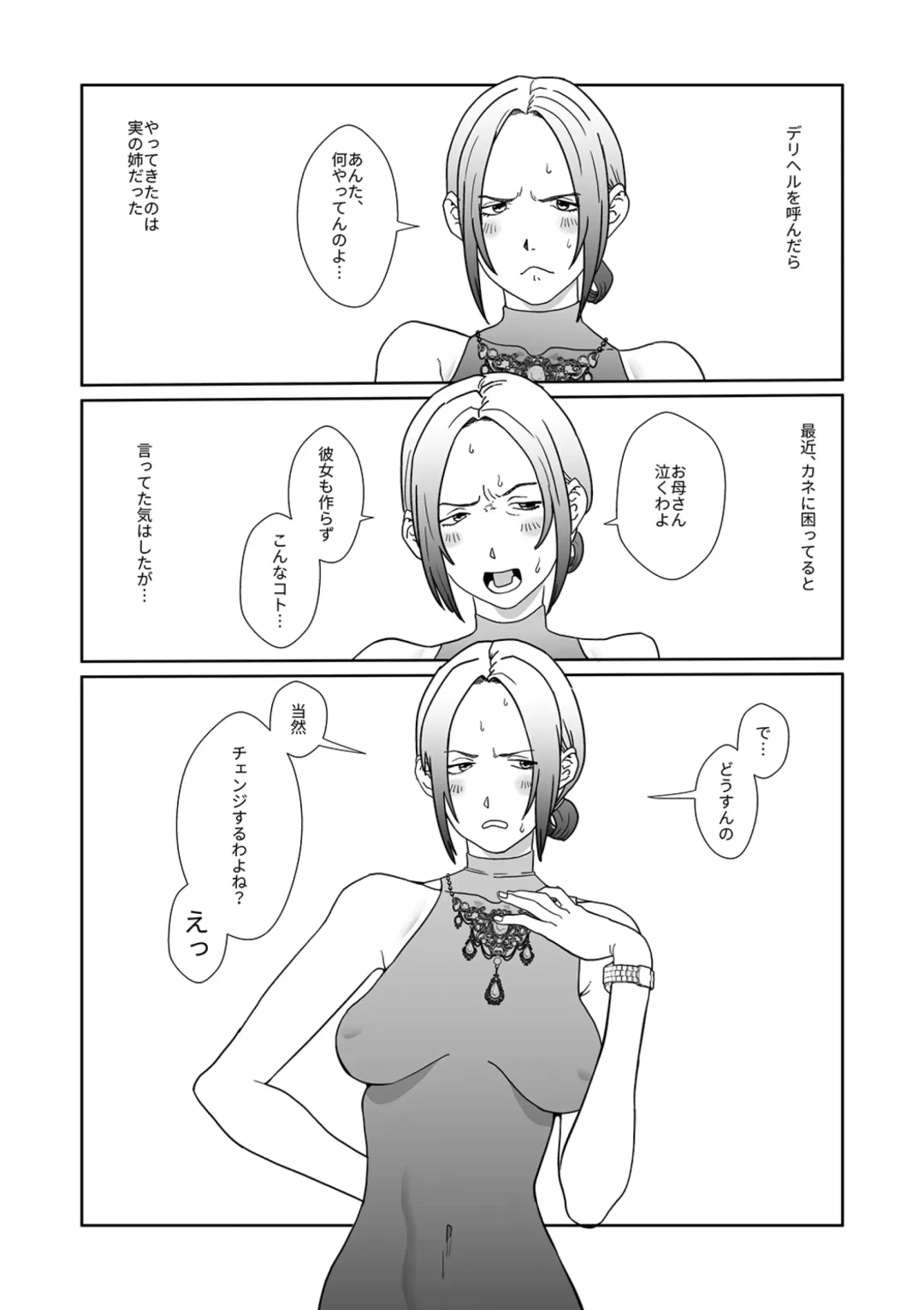 [Futoshi Slim - Hiramedousa - Kiyo] AVALON 11-gou Fhentai - Page 32